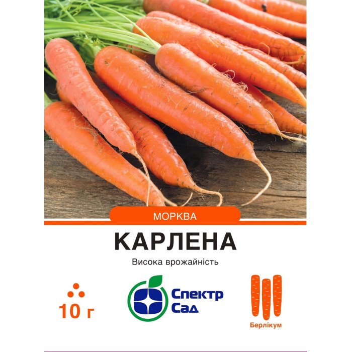 Морква Карлена 10 г СПЕКТР